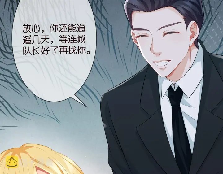 漫画《名门挚爱》第277 要生个孩子吗？第40张图