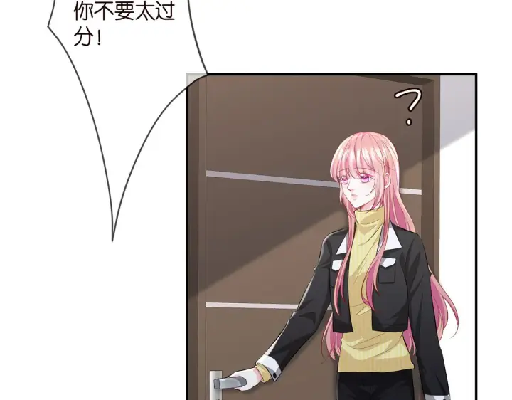 漫画《名门挚爱》第277 要生个孩子吗？第42张图