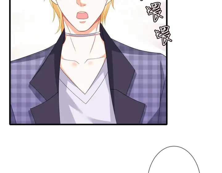 漫画《名门挚爱》第277 要生个孩子吗？第54张图