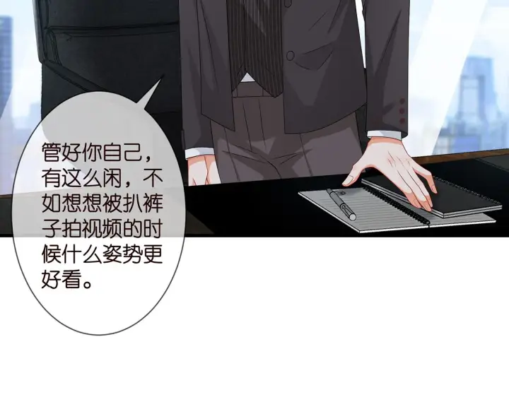 漫画《名门挚爱》第277 要生个孩子吗？第56张图