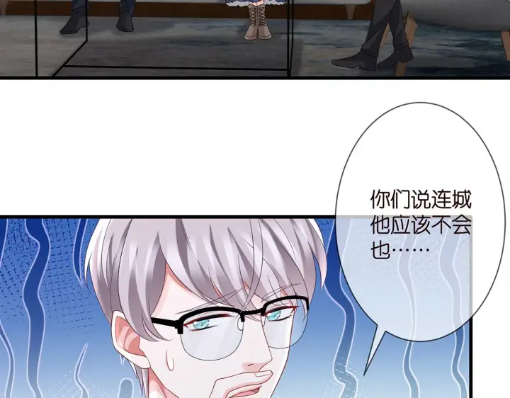 漫画《名门挚爱》第277 要生个孩子吗？第58张图