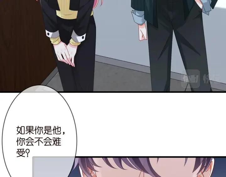 漫画《名门挚爱》第277 要生个孩子吗？第6张图