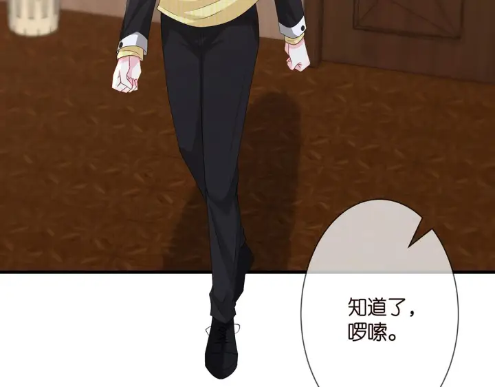 漫画《名门挚爱》第277 要生个孩子吗？第61张图