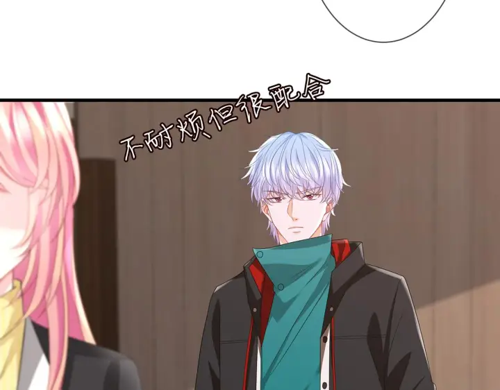 漫画《名门挚爱》第277 要生个孩子吗？第62张图