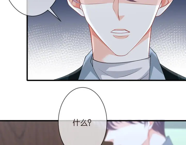 漫画《名门挚爱》第277 要生个孩子吗？第7张图