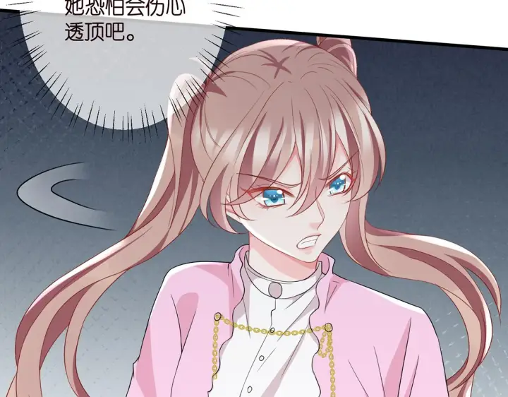 漫画《名门挚爱》第277 要生个孩子吗？第72张图