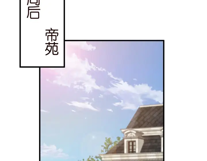 漫画《名门挚爱》第277 要生个孩子吗？第74张图