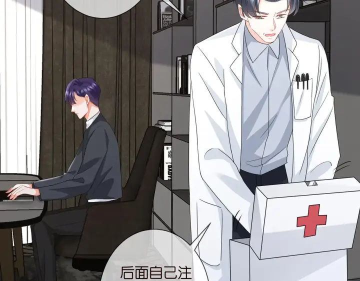 漫画《名门挚爱》第277 要生个孩子吗？第76张图