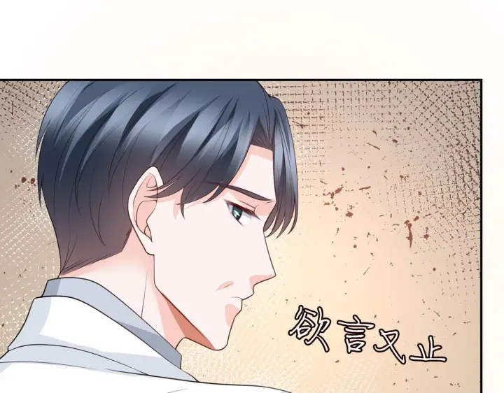 漫画《名门挚爱》第277 要生个孩子吗？第78张图
