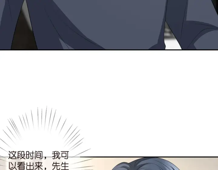 漫画《名门挚爱》第277 要生个孩子吗？第81张图