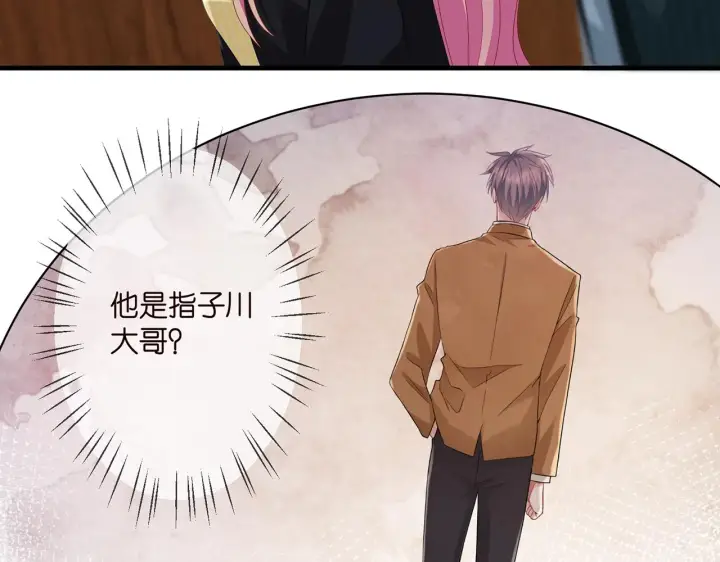 漫画《名门挚爱》第277 要生个孩子吗？第9张图