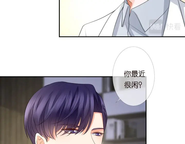 漫画《名门挚爱》第278 女儿当自强第10张图