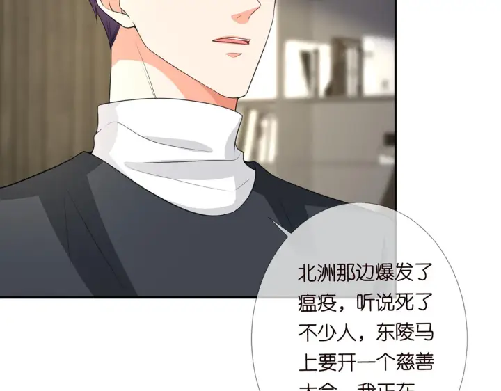 漫画《名门挚爱》第278 女儿当自强第11张图