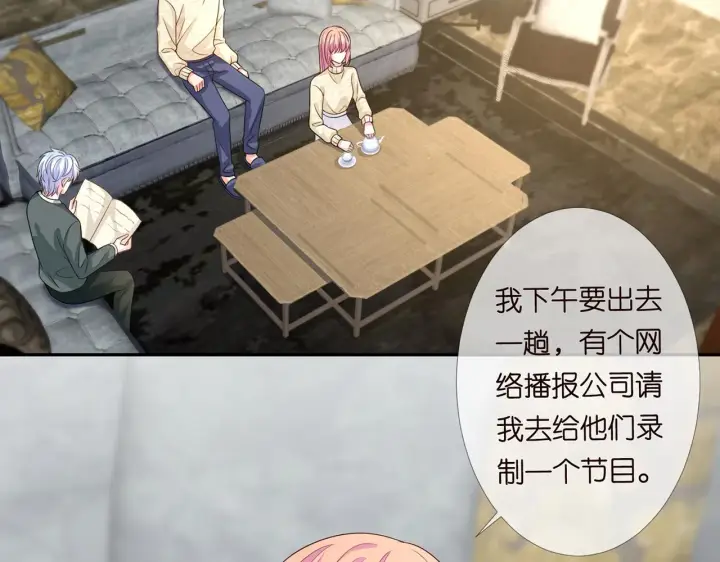 漫画《名门挚爱》第278 女儿当自强第27张图