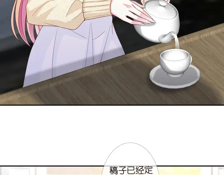漫画《名门挚爱》第278 女儿当自强第29张图
