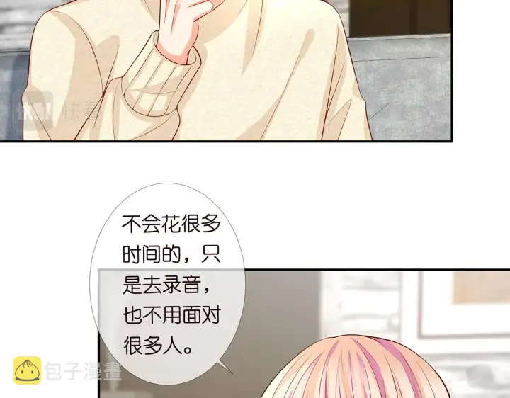 漫画《名门挚爱》第278 女儿当自强第32张图