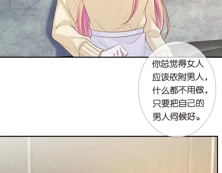 漫画《名门挚爱》第278 女儿当自强第38张图
