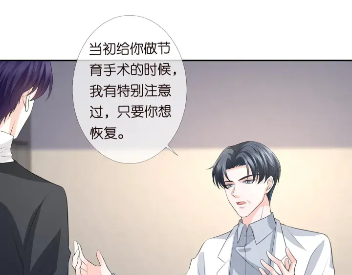 漫画《名门挚爱》第278 女儿当自强第4张图