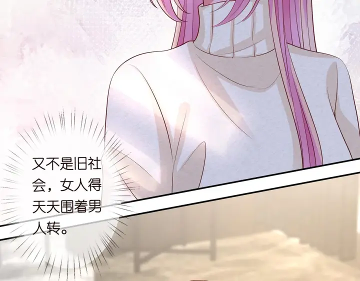 漫画《名门挚爱》第278 女儿当自强第41张图