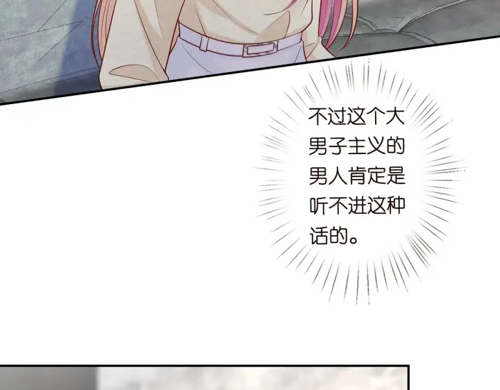 漫画《名门挚爱》第278 女儿当自强第43张图