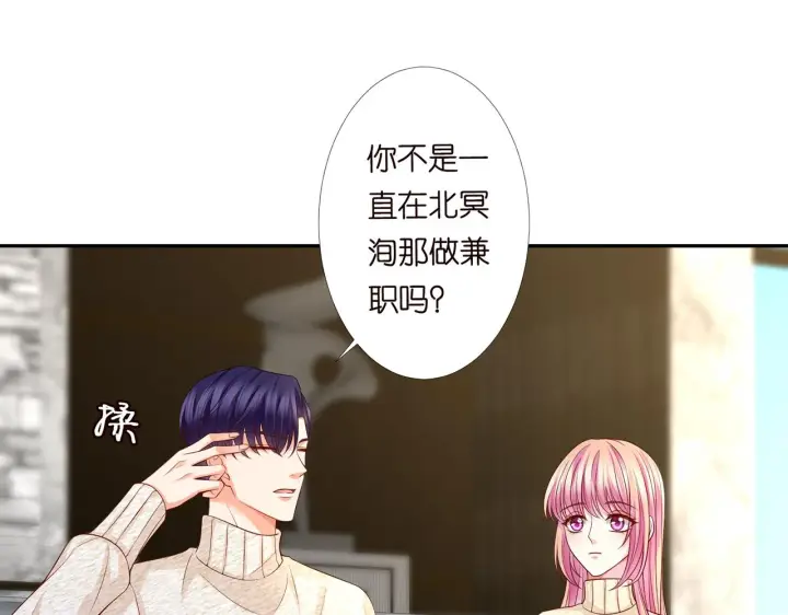 漫画《名门挚爱》第278 女儿当自强第46张图