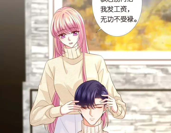 漫画《名门挚爱》第278 女儿当自强第49张图