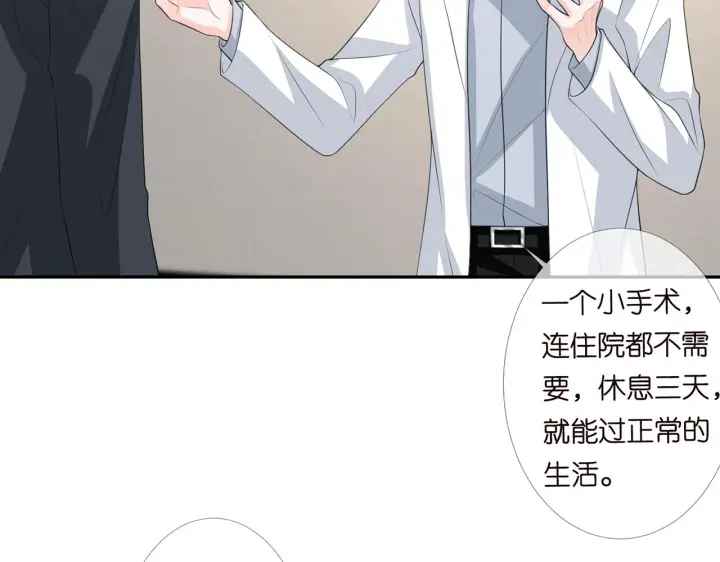 漫画《名门挚爱》第278 女儿当自强第5张图