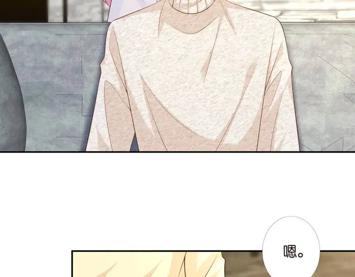 漫画《名门挚爱》第278 女儿当自强第50张图