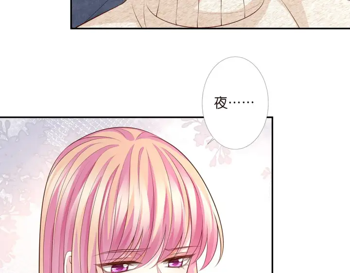 漫画《名门挚爱》第278 女儿当自强第52张图
