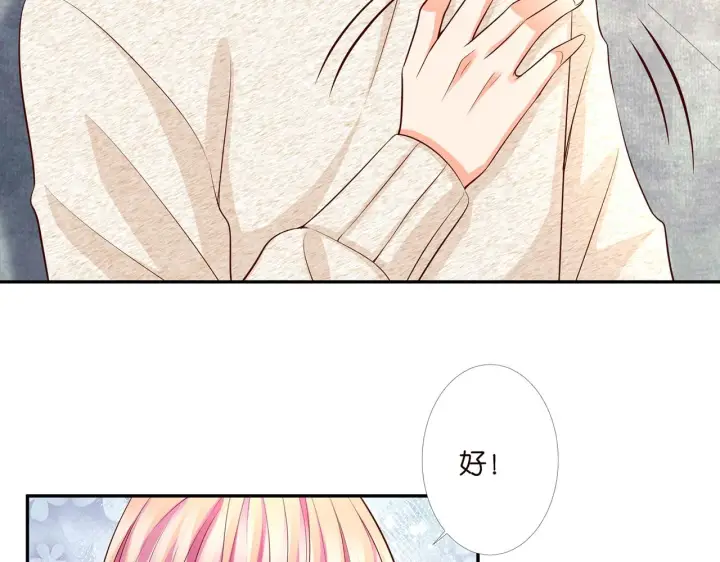 漫画《名门挚爱》第278 女儿当自强第55张图