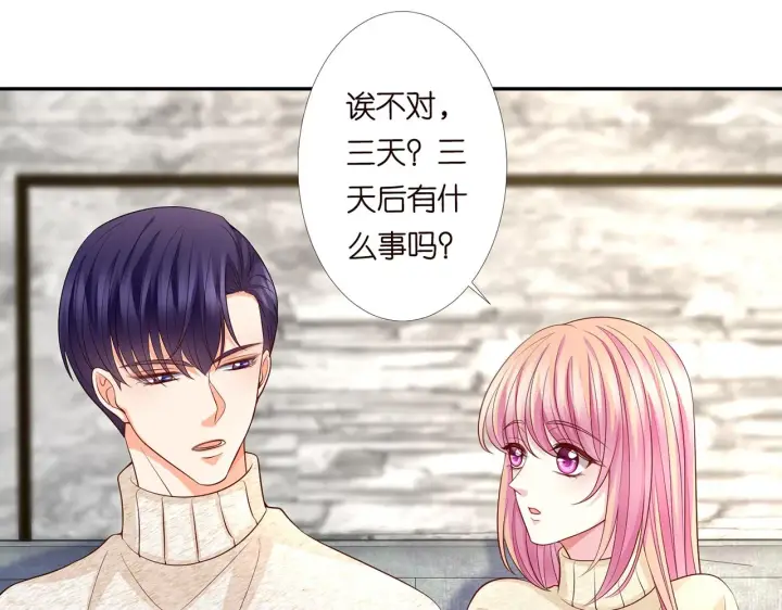 漫画《名门挚爱》第278 女儿当自强第57张图