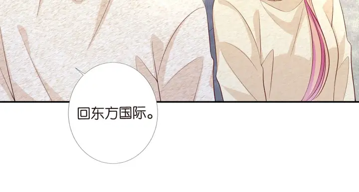 漫画《名门挚爱》第278 女儿当自强第58张图