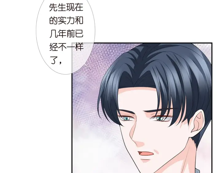 漫画《名门挚爱》第278 女儿当自强第6张图