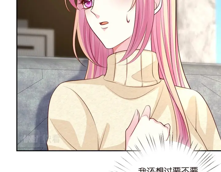 漫画《名门挚爱》第278 女儿当自强第60张图