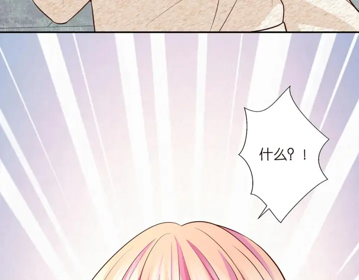 漫画《名门挚爱》第278 女儿当自强第67张图
