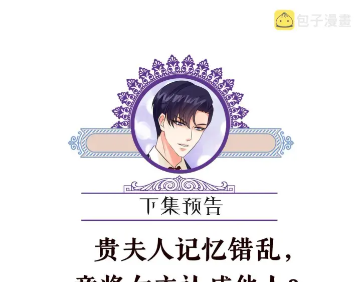 漫画《名门挚爱》第278 女儿当自强第71张图
