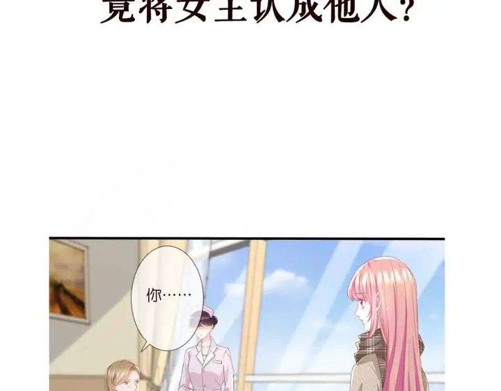 漫画《名门挚爱》第278 女儿当自强第72张图
