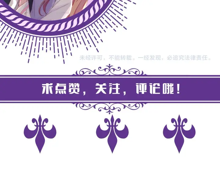 漫画《名门挚爱》第278 女儿当自强第79张图