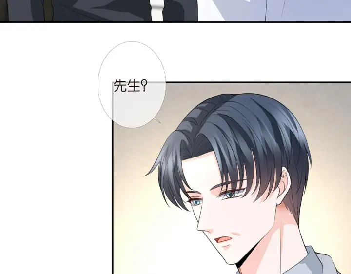 漫画《名门挚爱》第278 女儿当自强第9张图