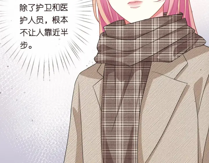 漫画《名门挚爱》第279 失忆第10张图