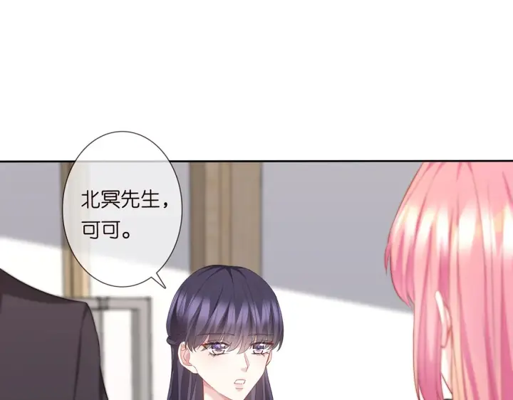漫画《名门挚爱》第279 失忆第17张图