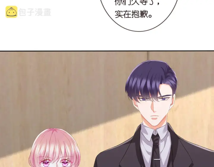 漫画《名门挚爱》第279 失忆第19张图
