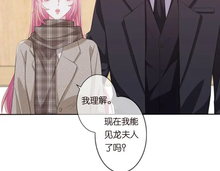 漫画《名门挚爱》第279 失忆第20张图