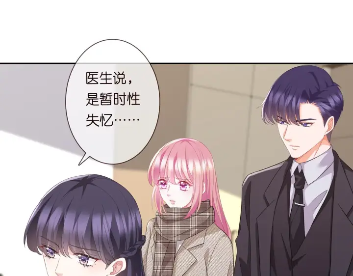 漫画《名门挚爱》第279 失忆第23张图