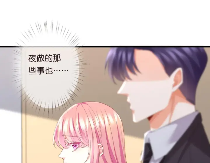 漫画《名门挚爱》第279 失忆第28张图