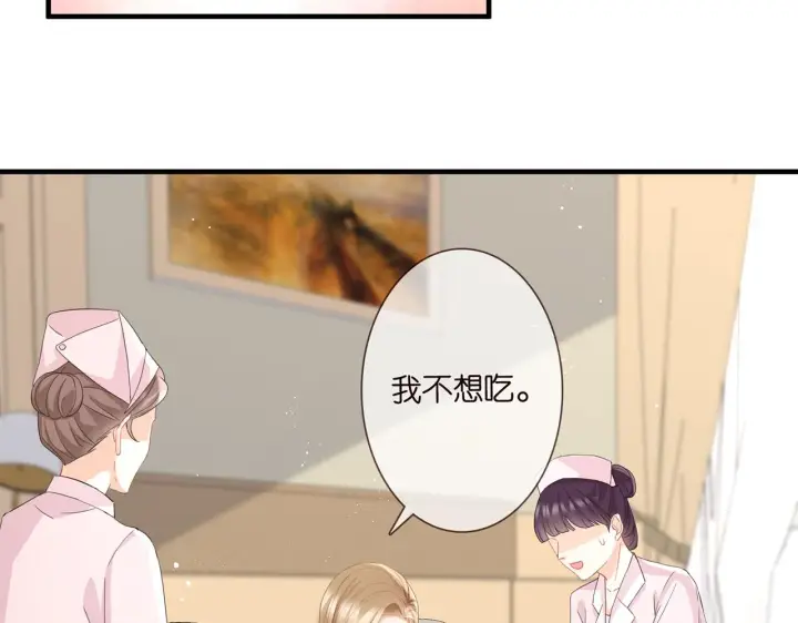 漫画《名门挚爱》第279 失忆第31张图