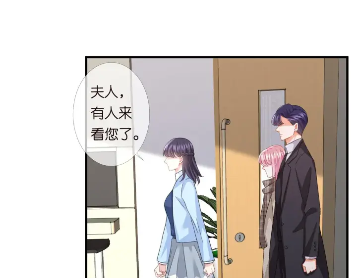 漫画《名门挚爱》第279 失忆第33张图