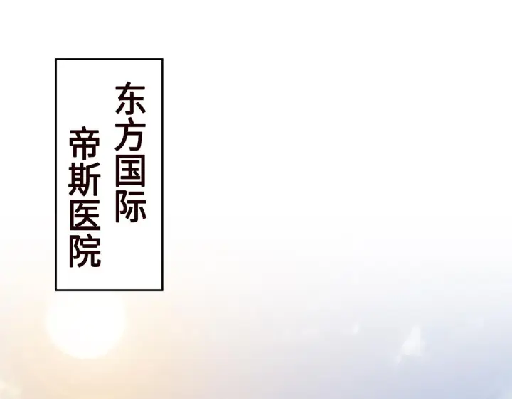 漫画《名门挚爱》第279 失忆第4张图