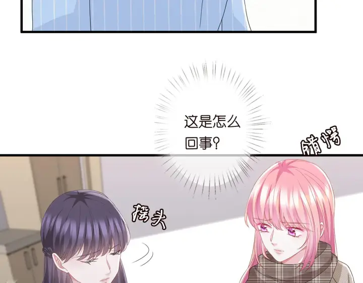 漫画《名门挚爱》第279 失忆第41张图