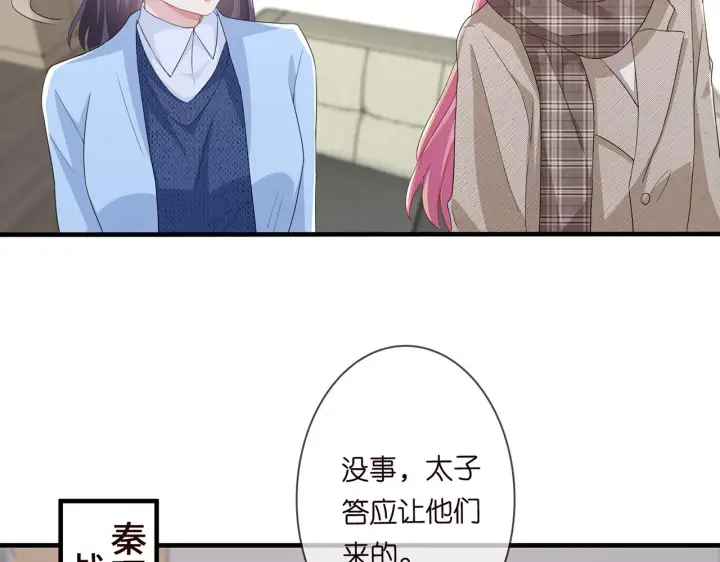 漫画《名门挚爱》第279 失忆第42张图